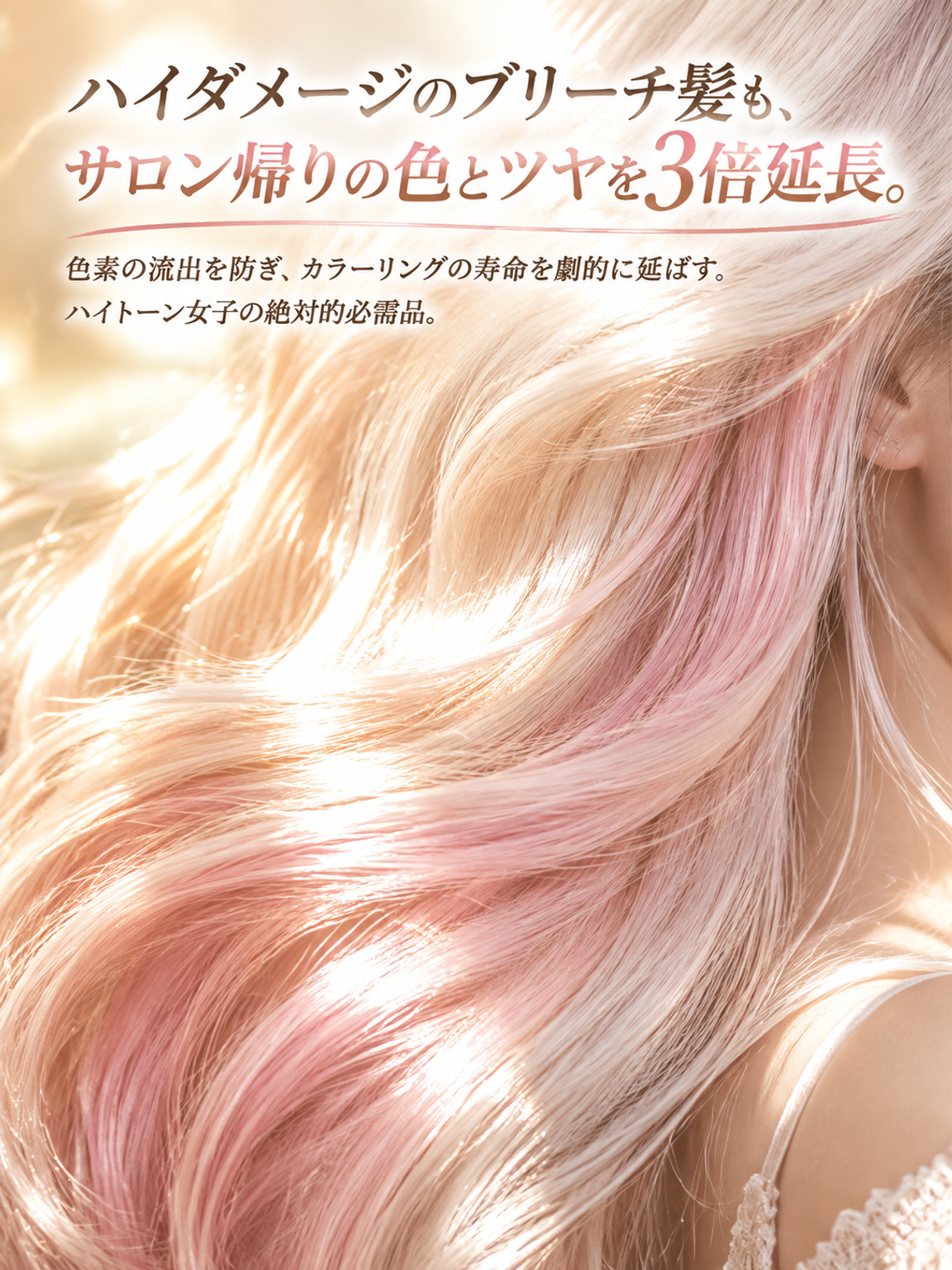 自宅でサロン級のケアができるうるツヤヘアマスク