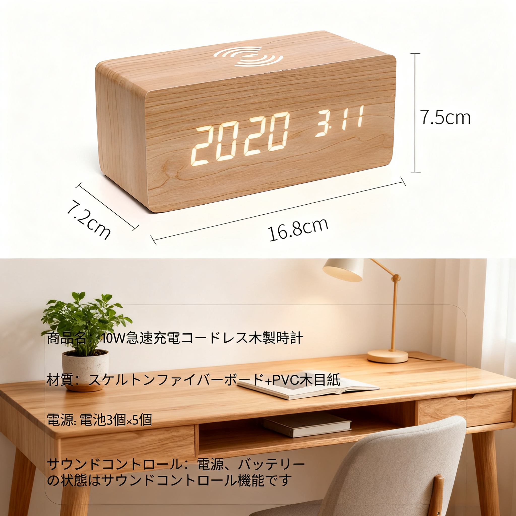  多機能LEDデジタル時計 木製電子クロック