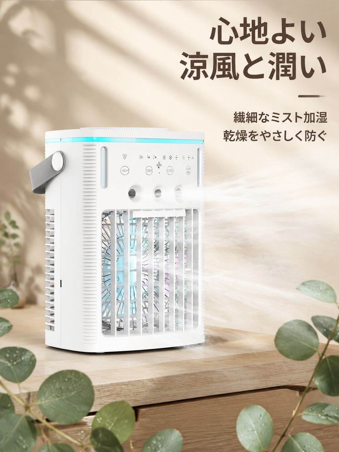 1Lタンク大容量冷風扇