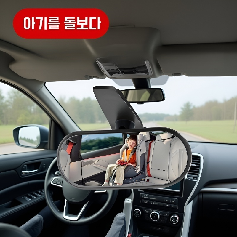 초광각 부착식 후방거울