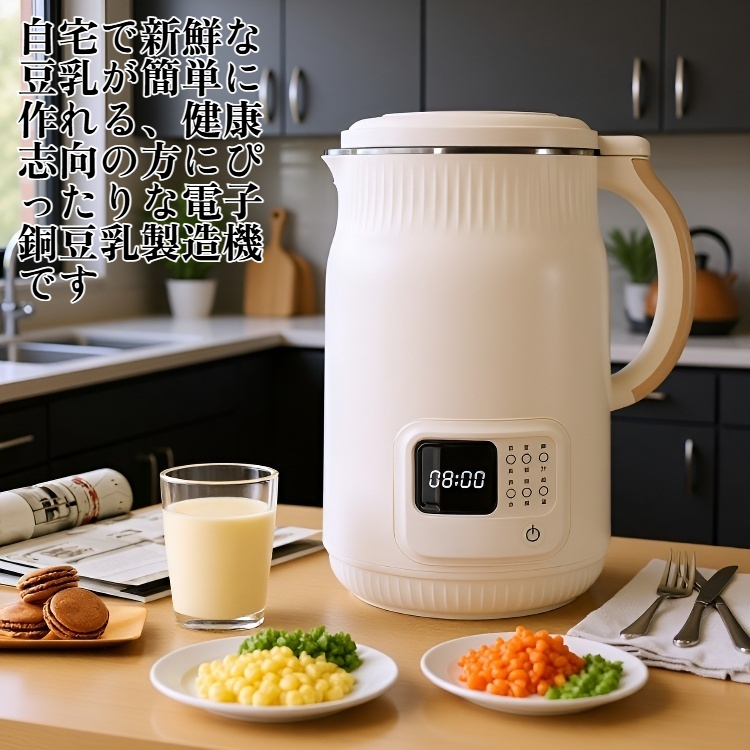 ホームタッチ電子銅豆乳製造機