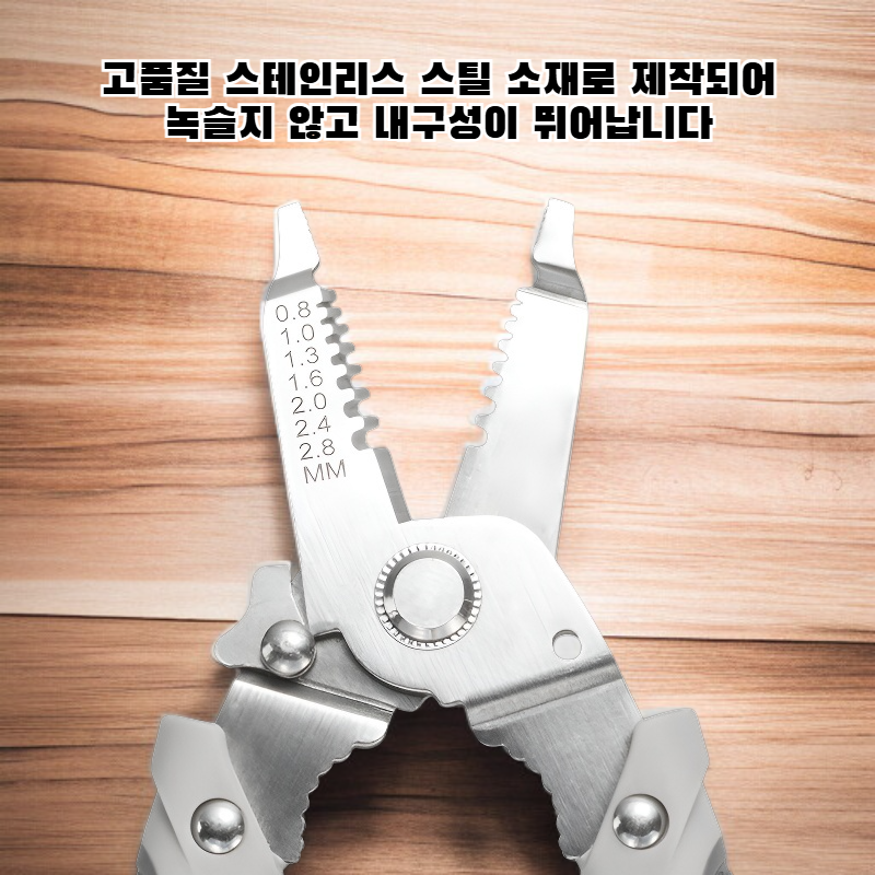 스테인리스 전기기사 펜치 