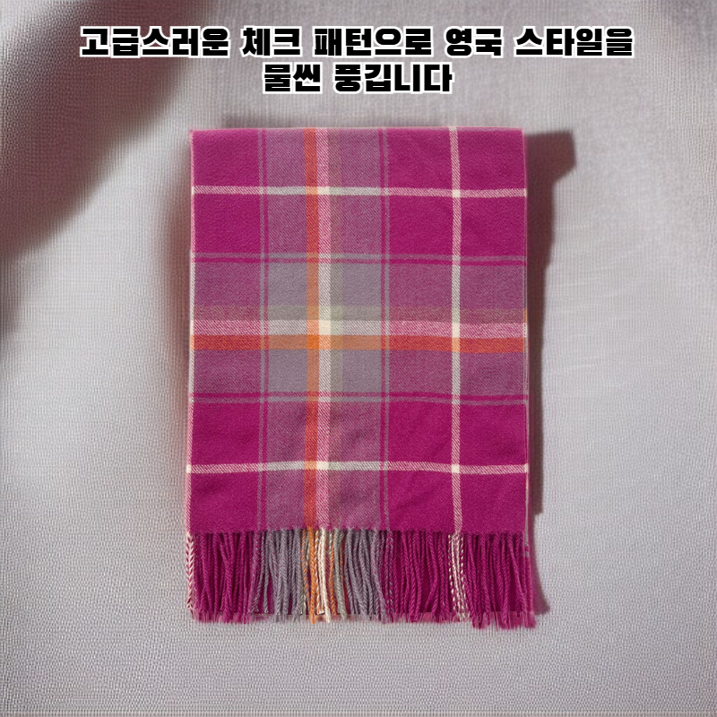 체크무늬 스카프