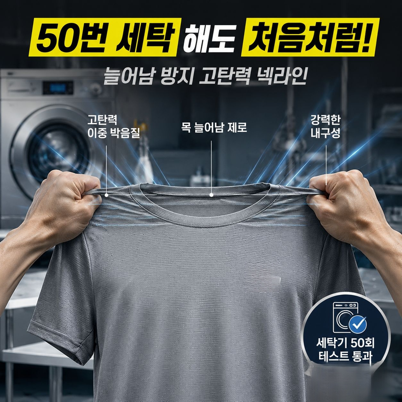 남성 얇은 스포츠 반팔티 아이스 라운드넥 쿨 드라이 티셔츠