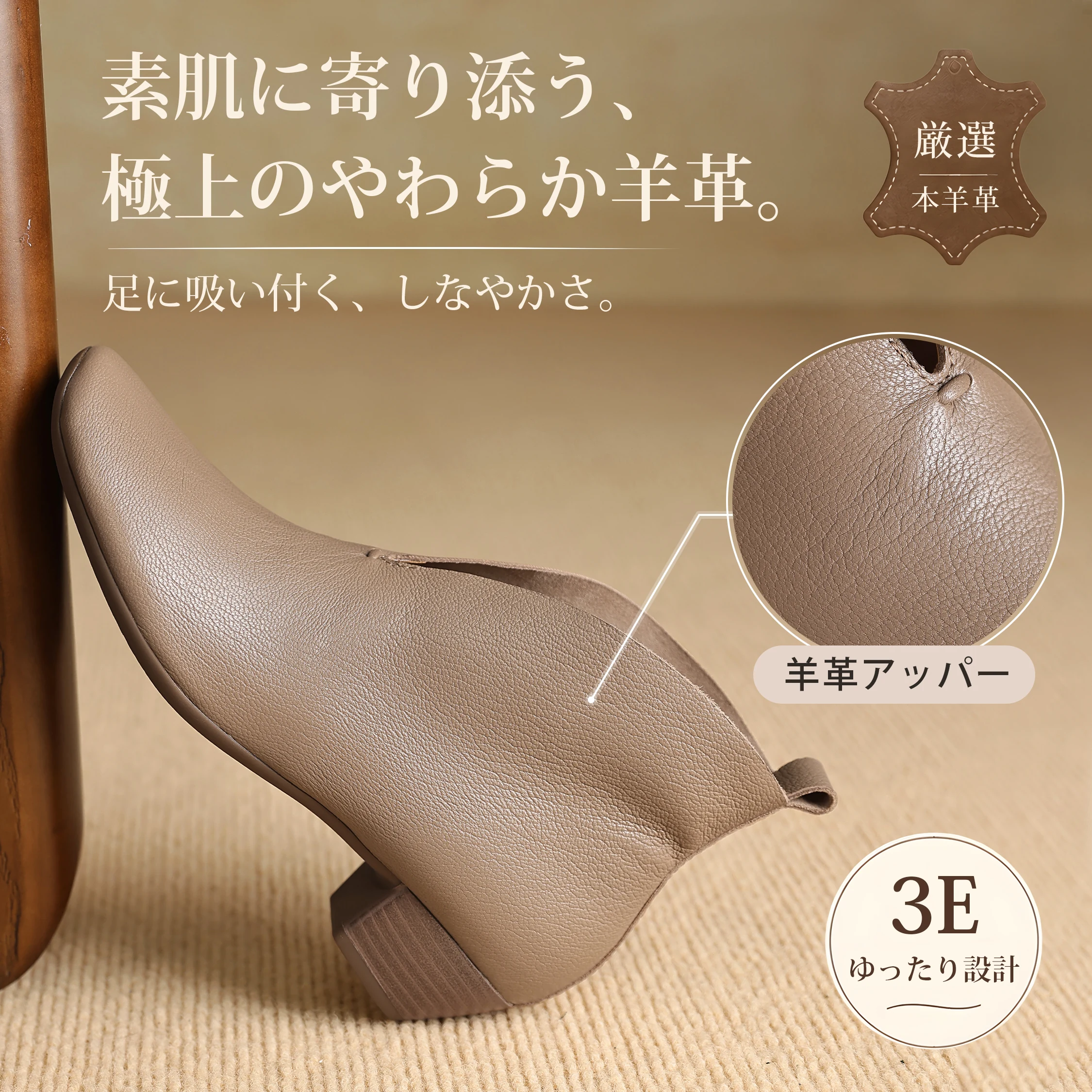 3.5cm美脚Vカットブーティ