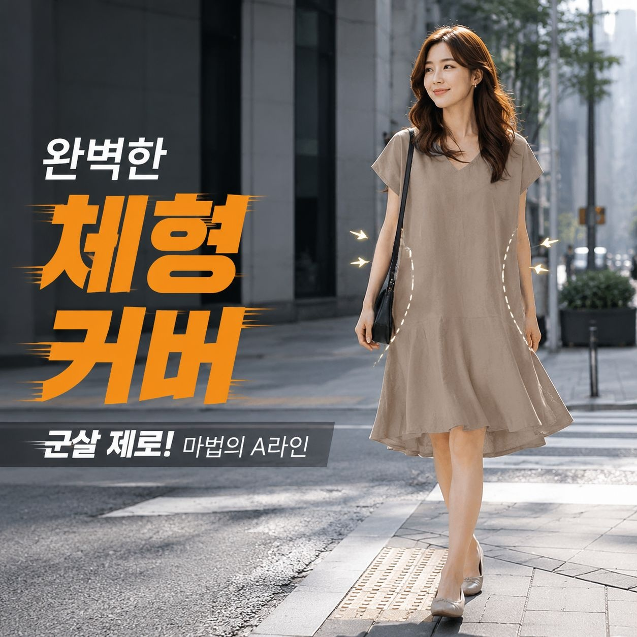 V넥 플레어 니트 반팔 원피스