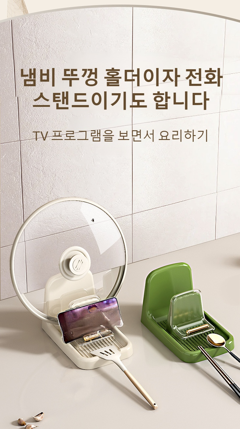 튼튼하고 내구성이 좋은 냄비뚜껑 정리 아이템
