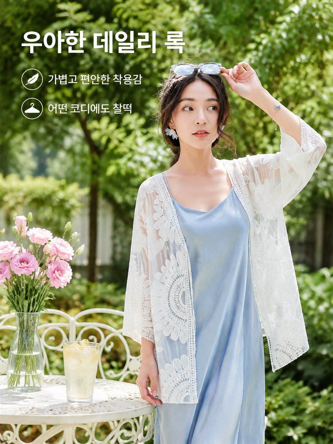 여성용 실크 가디건 숏 썬커버 자수 레이스 7부 소매 비치웨어