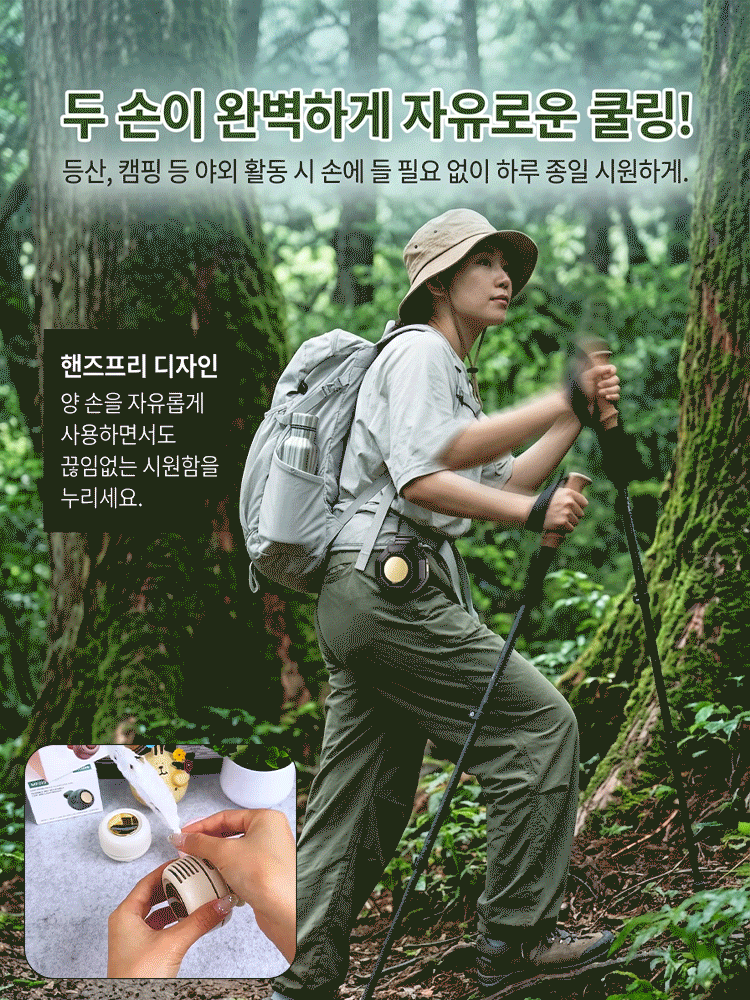 휴대용 미니 허리걸이 선풍기