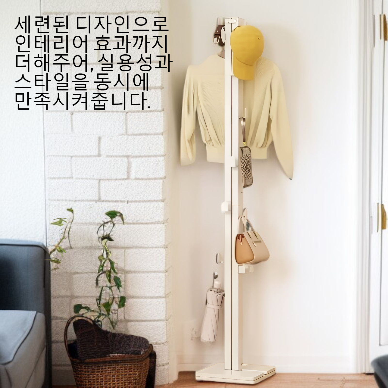 신축 기능을 보여주는 옷걸이 사용 예시