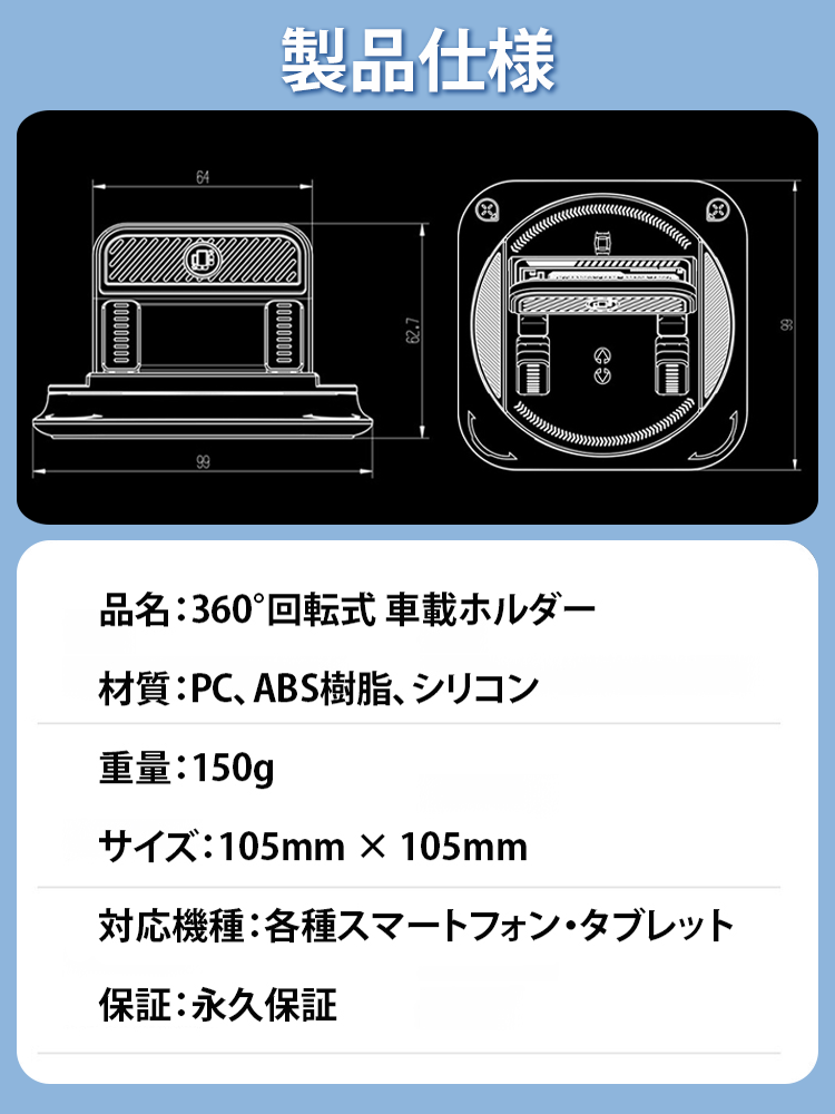 360°回転式 車載スマホホルダー