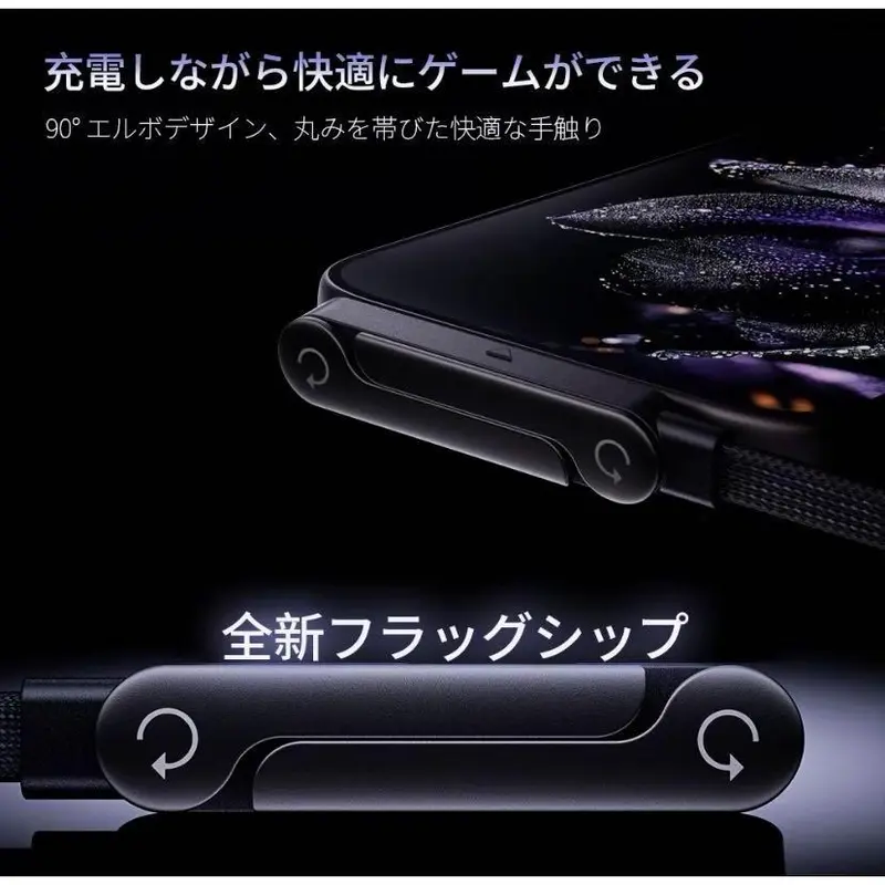 【スタンド＋充電ケーブル】2in1 折りたたみ式 240W急速充電ケーブル