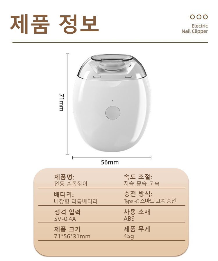 ❣️【안전하고 조용】QuietCare™ 초저소음 네일 그라인더 - 아기 옆에서도 사용 가능! 10년 품질보증 - 신뢰할 수 있는 선택!