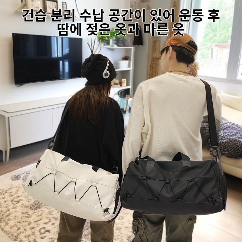 남녀공용 대용량 피트니스 여행가방 건습 분리 스포츠백