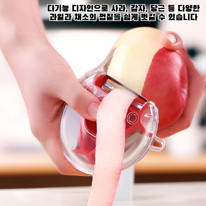 다기능 필러 가정용 과일 껍질 제거기