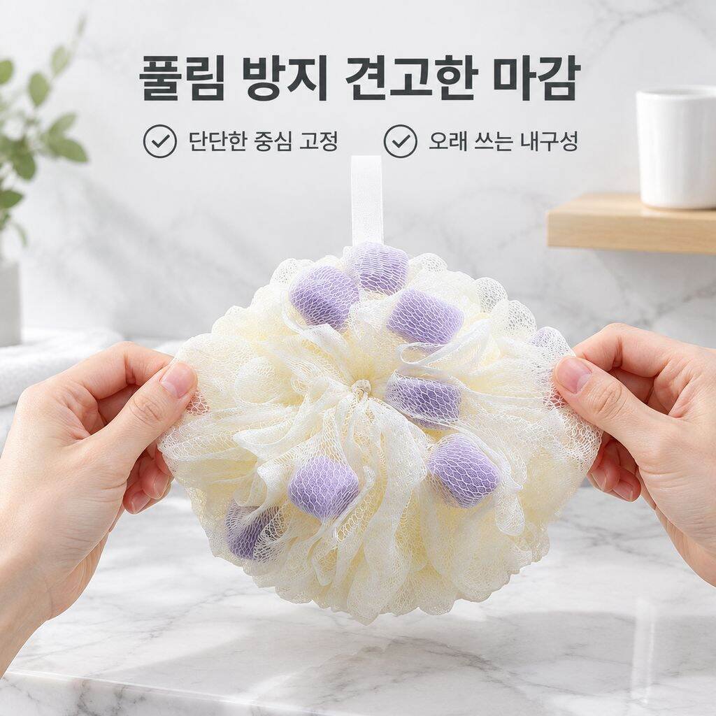 올 풀림 방지 프리미엄 대형 목욕용 스펀지/루파