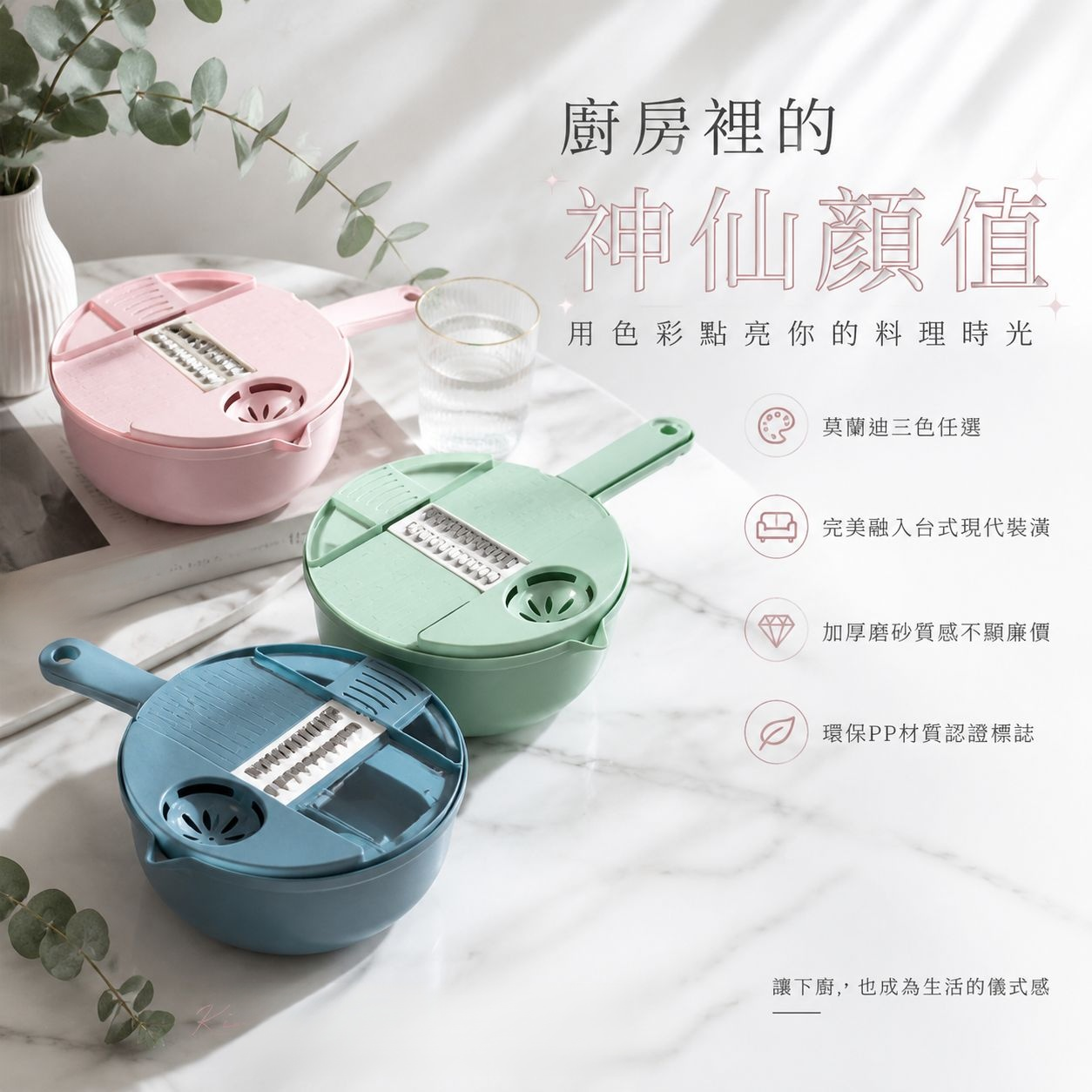 多功能蔬菜脫水器刨絲器全套六件套