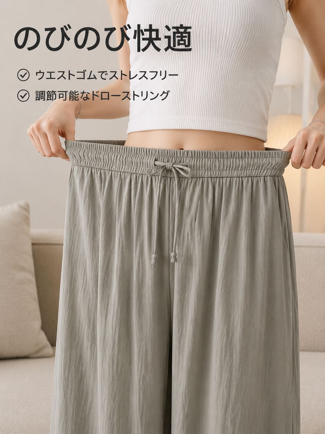 多色選択可能なアイスシルクカジュアルパンツ