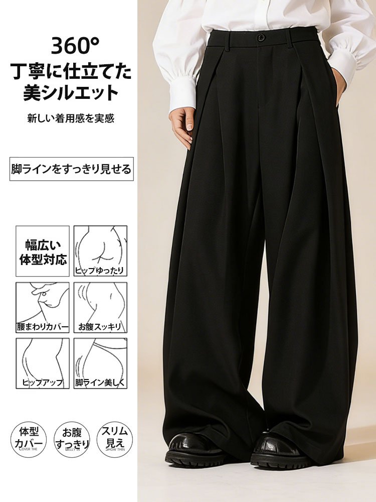 ハイウエストで脚長見え、落ち感のあるワイドスラックス