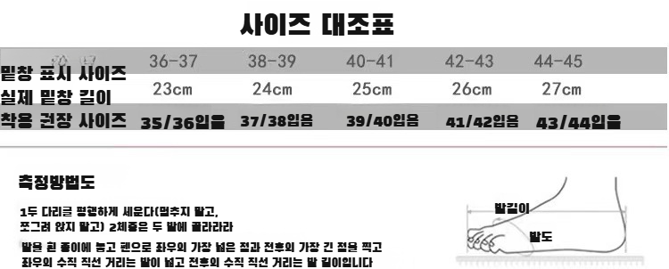 실내외 겸용 미끄럼 방지 슬립온 착용샷