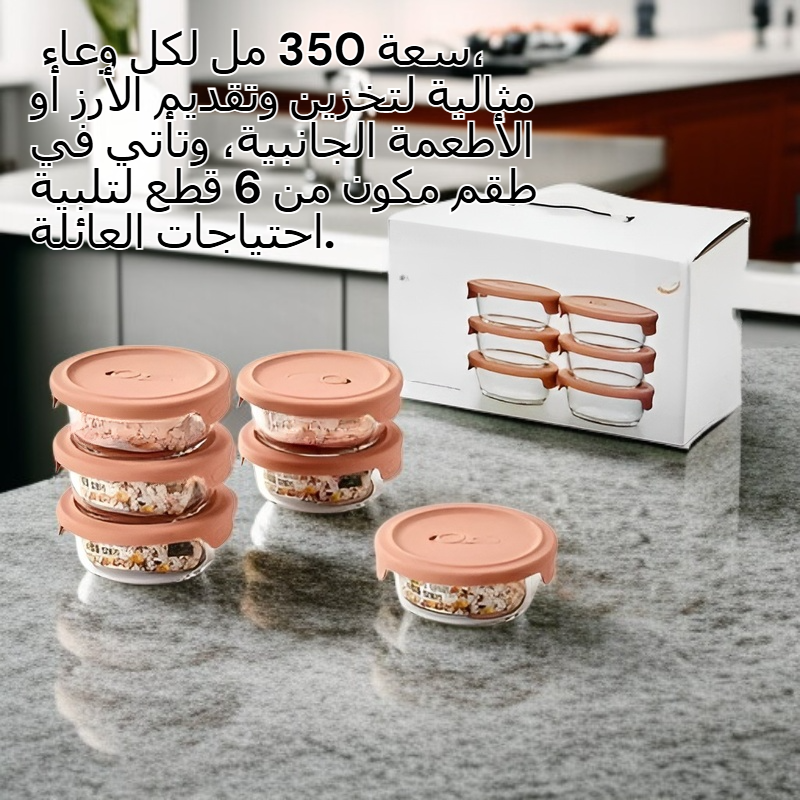 حاوية أرز من الزجاج المقاوم للحرارة مع فتحة بخار من السيليكون 350 مل مجموعة من 6 قطع