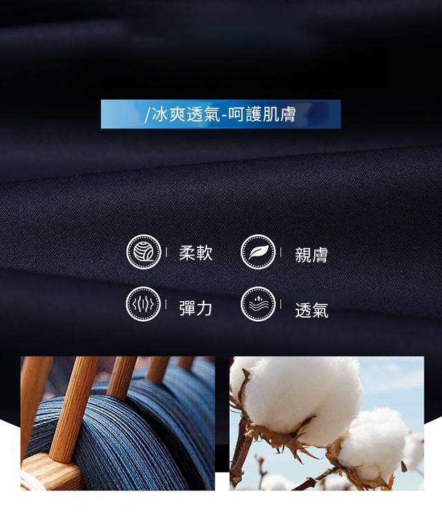 男士彈力冰絲抗皺西褲