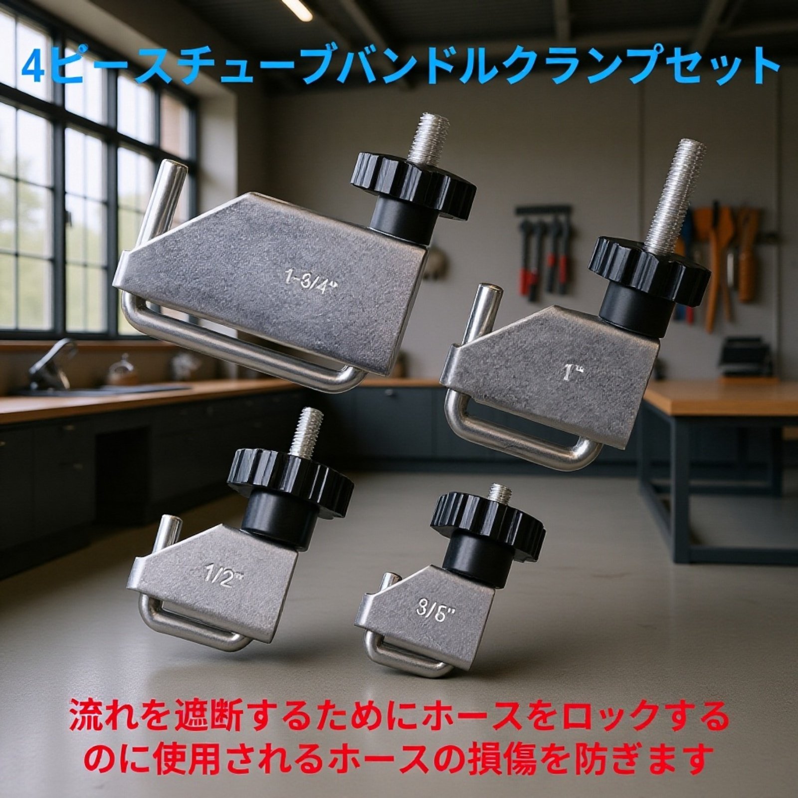 車用ホースクリップロックプライヤー 4点セット スチール製 U型パイプクランプ