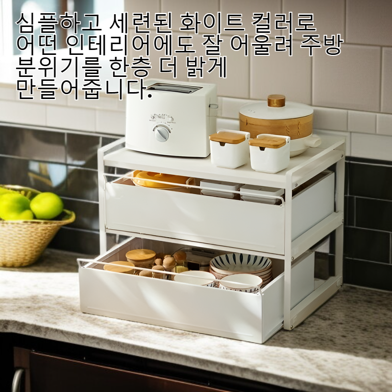 화이트 그릇정리함 접시 보관 랙