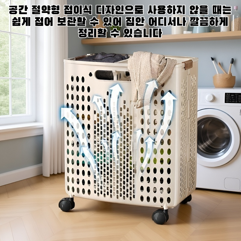 접이식 가정용 세탁 바구니