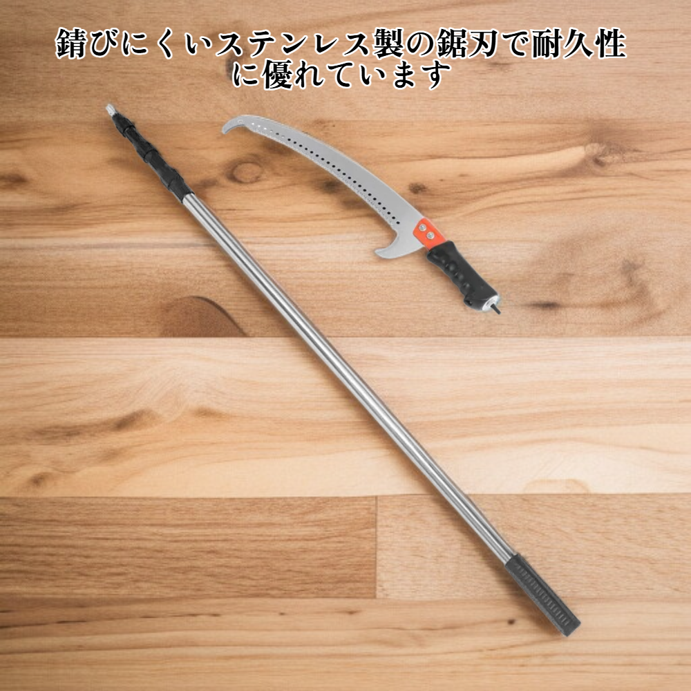 園芸用伸縮高枝ノコギリ