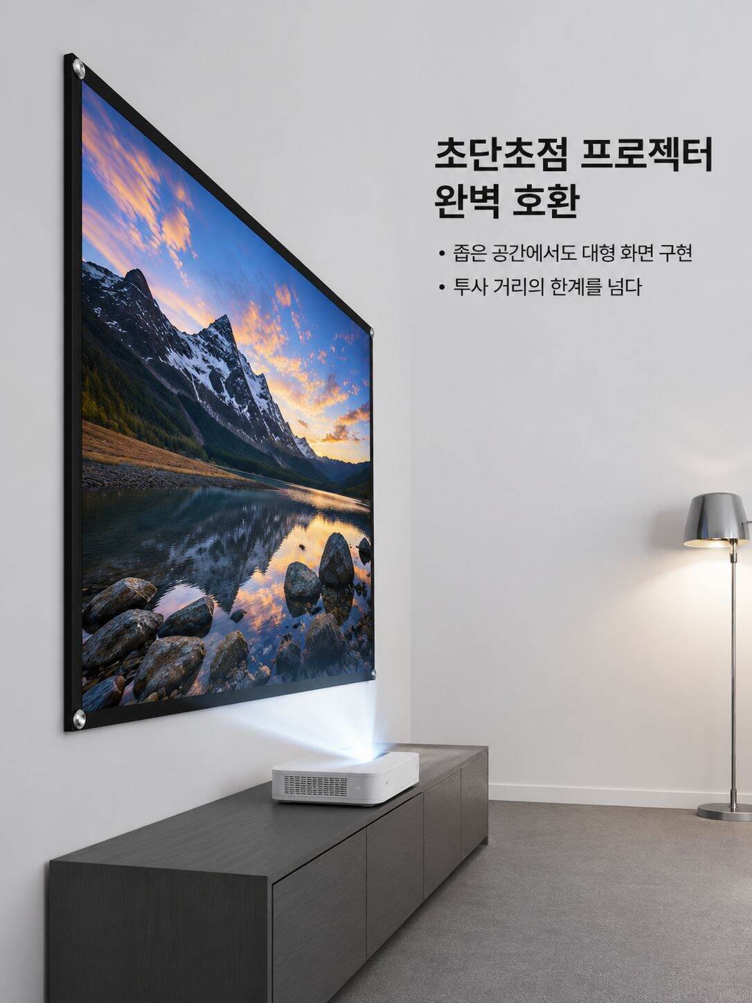 lp-detail-10-详情图5-超短焦投影适配场景.jpg