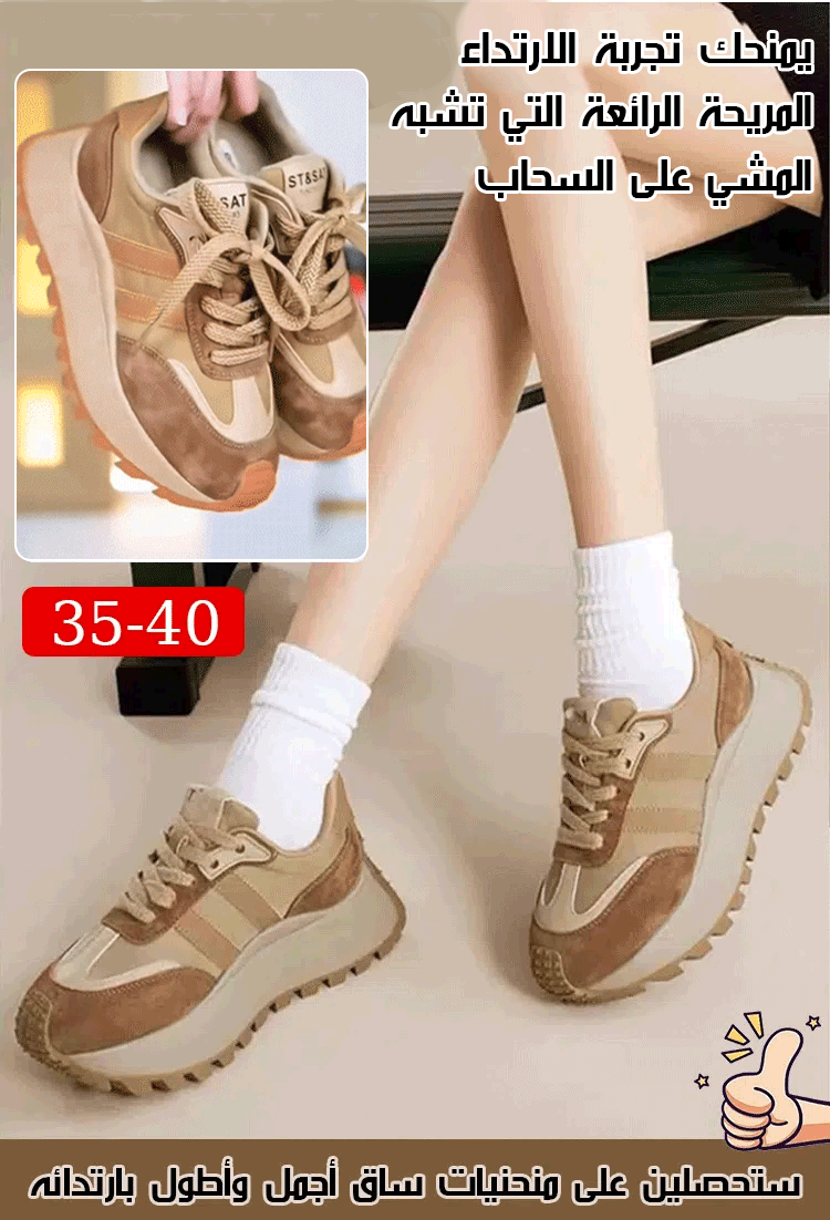 Healthy-foot   أحذية رياضية ذات منصة ريترو