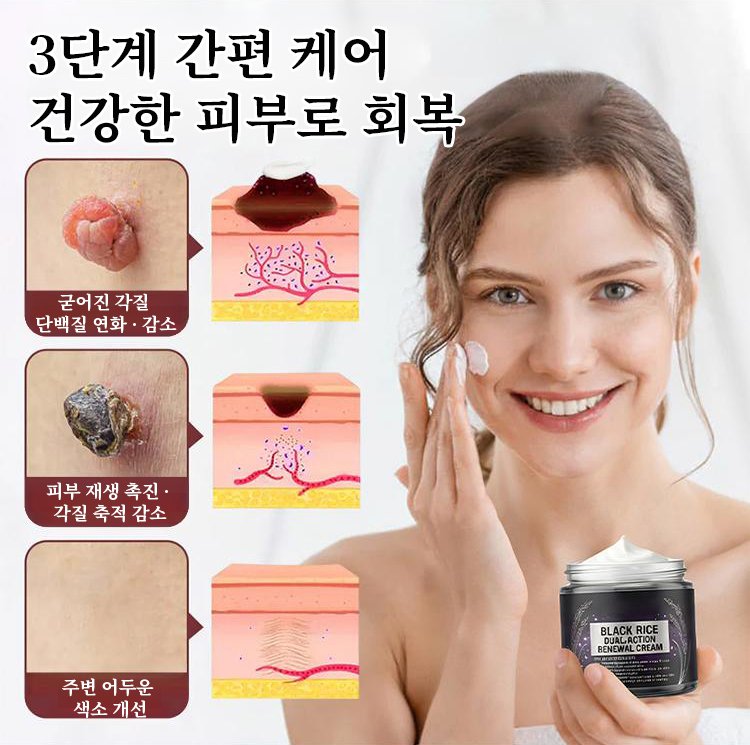 翻译件-SL-黑米多效焕肤霜-1332301_15.jpg