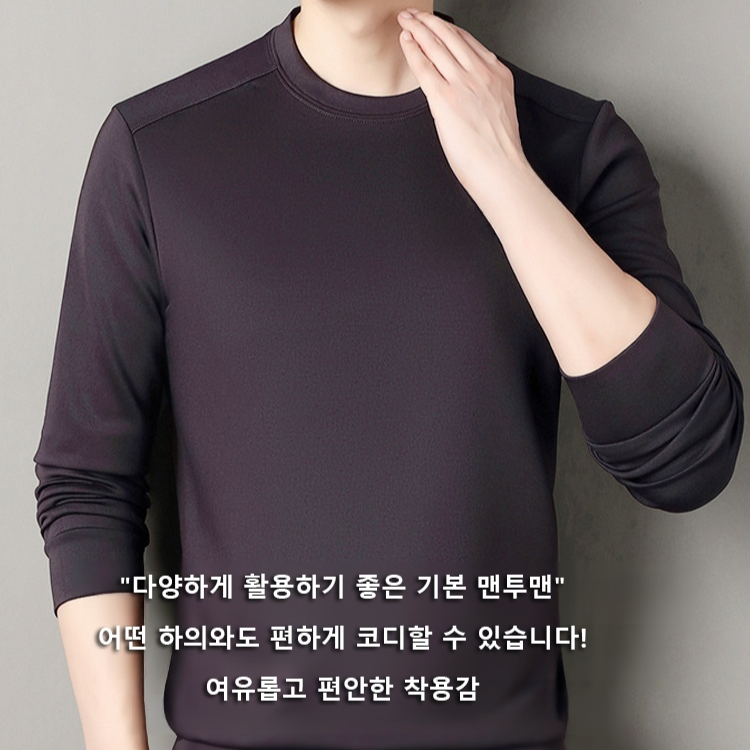 남자 기본 무지 긴팔 티셔츠