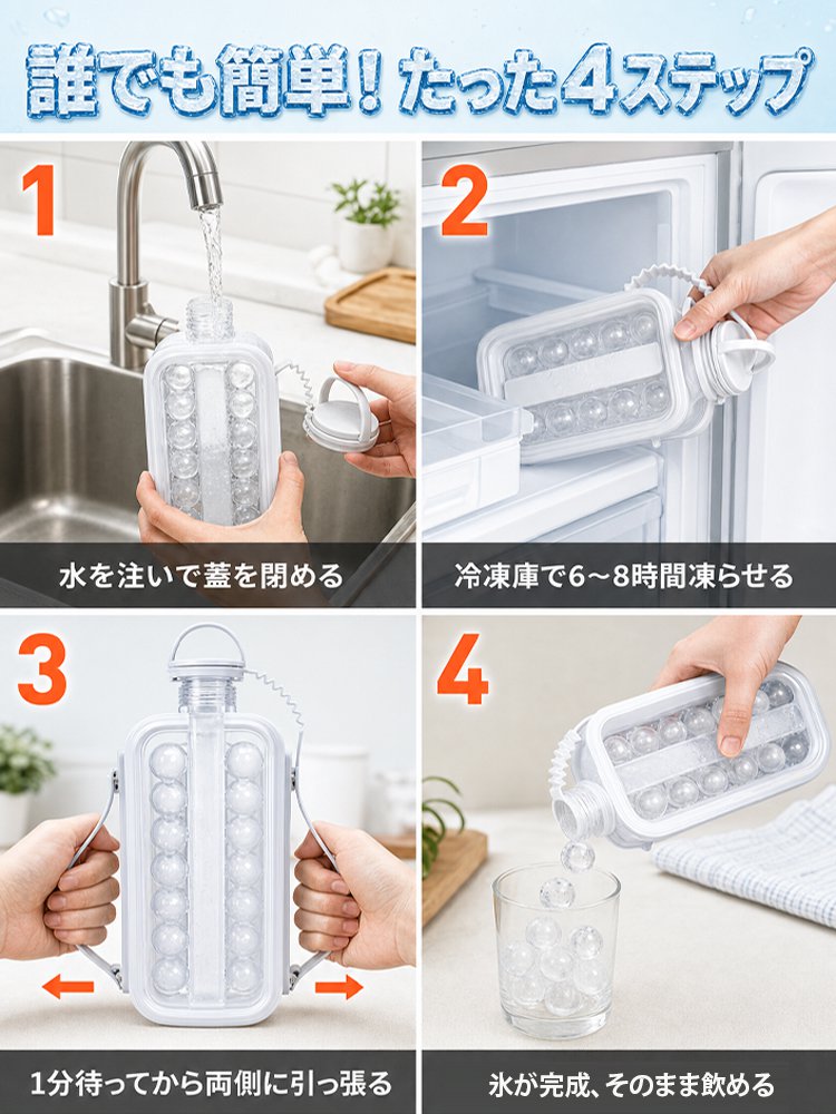 【いつでも簡単に氷作り】2WAY折りたたみ式氷作りボトル