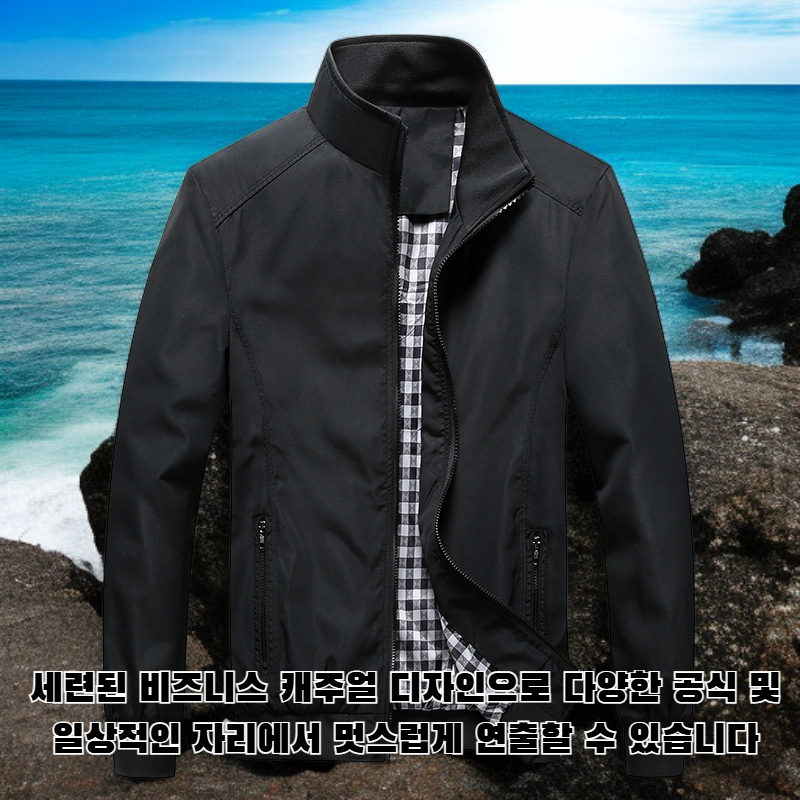 남성 재킷 비즈니스 캐주얼 코트