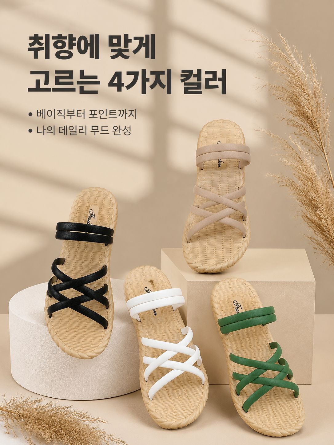 lp-detail-14-产品展示-四色可选陈列.jpg