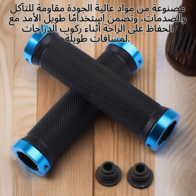 مقودات الدراجات المضادة للانزلاق