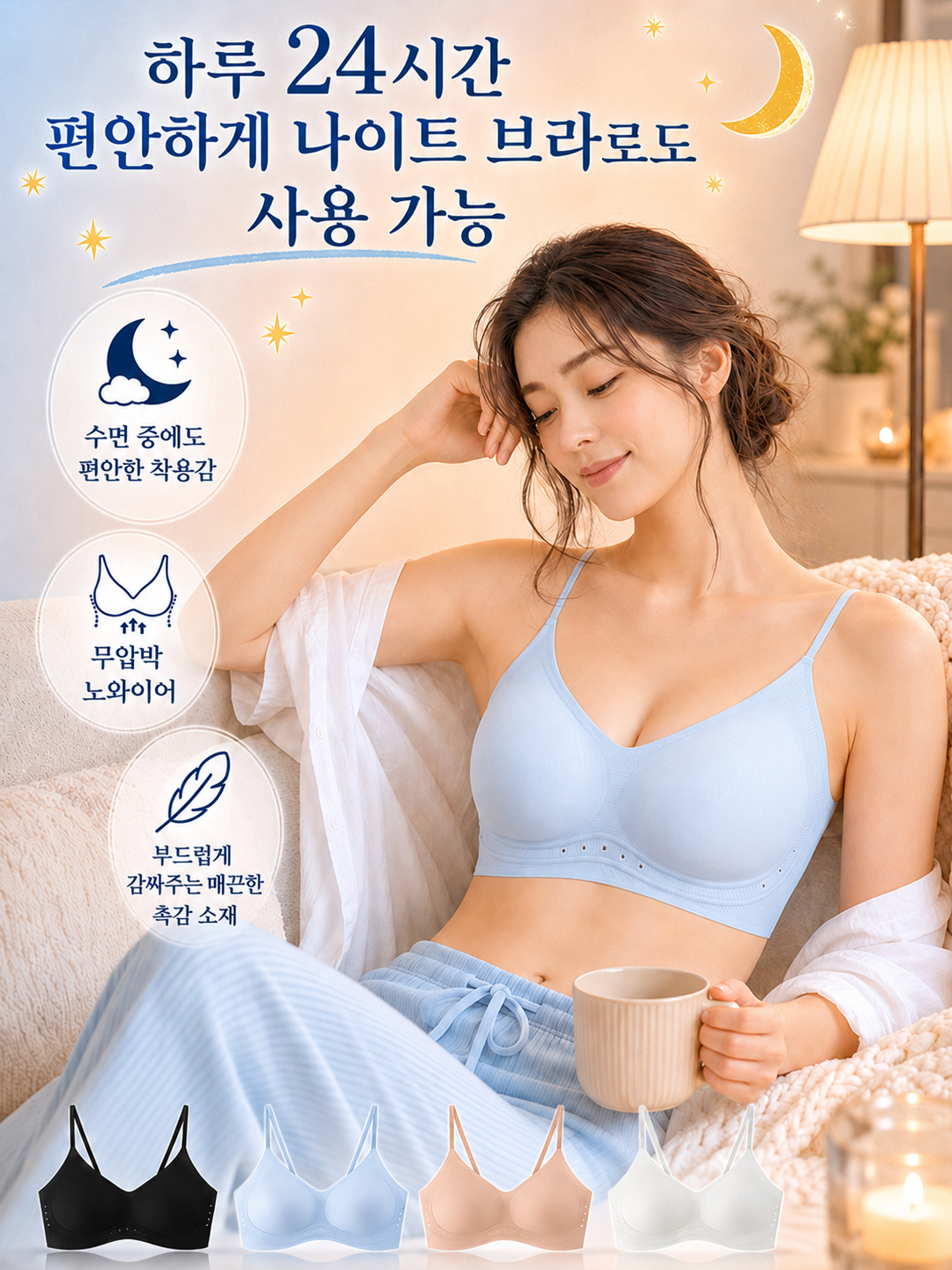 쿨링 아이스실크 무압박 심리스 브라탑