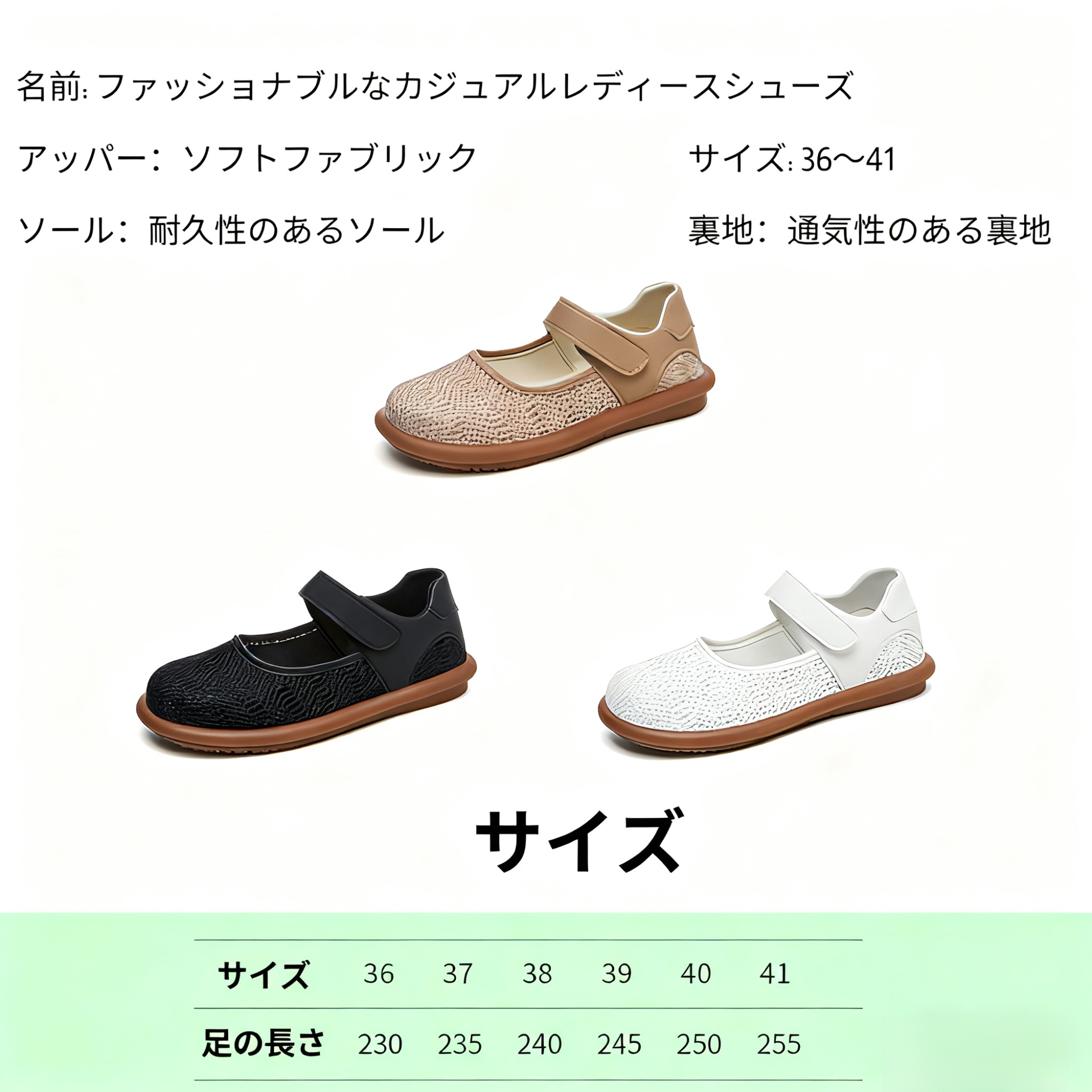 やわらかい底で疲れにくい、通気性抜群の女性用スリッポンカジュアルシューズ