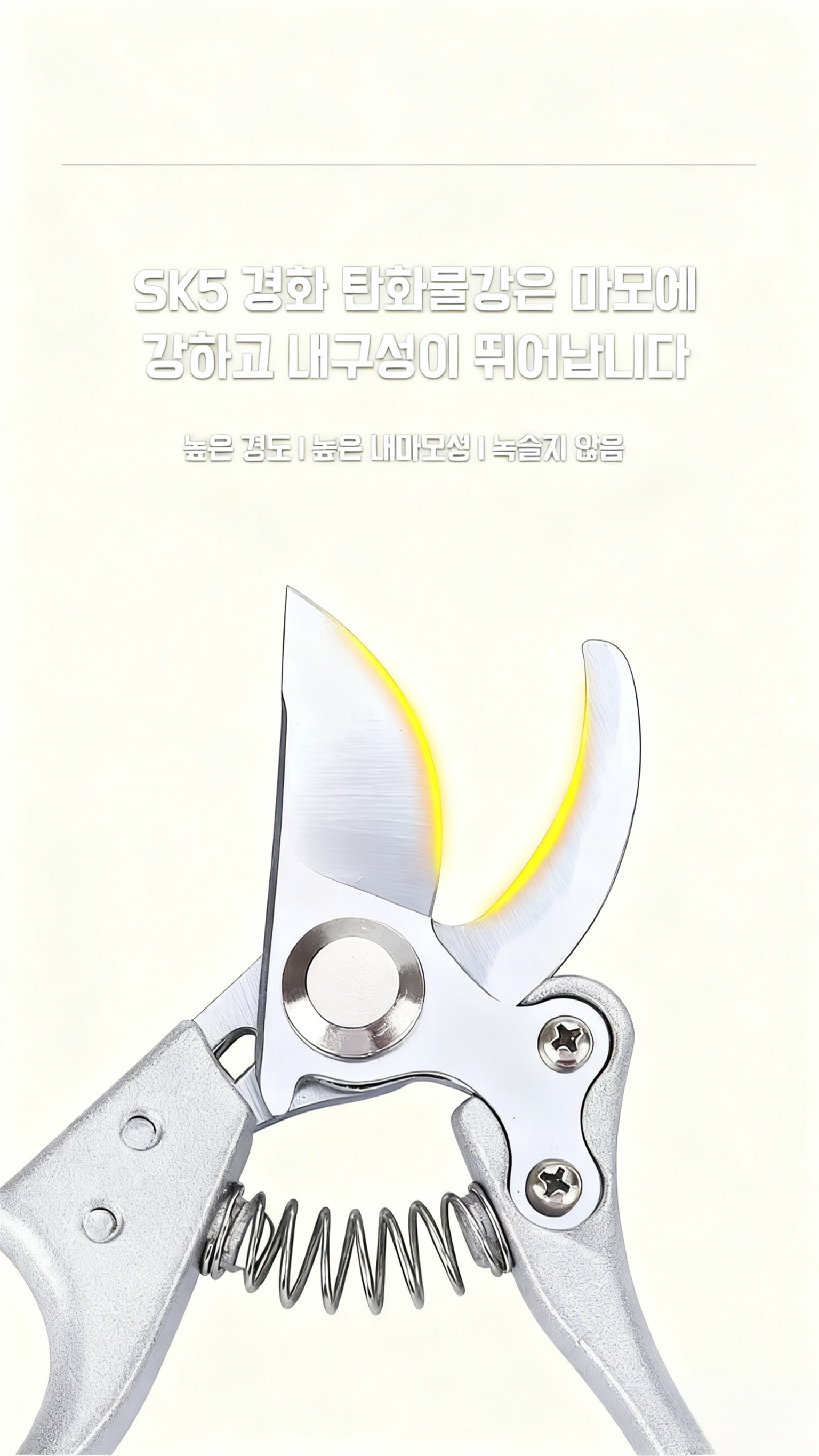 정원에서 가지치기 중인 가위 사용 모습