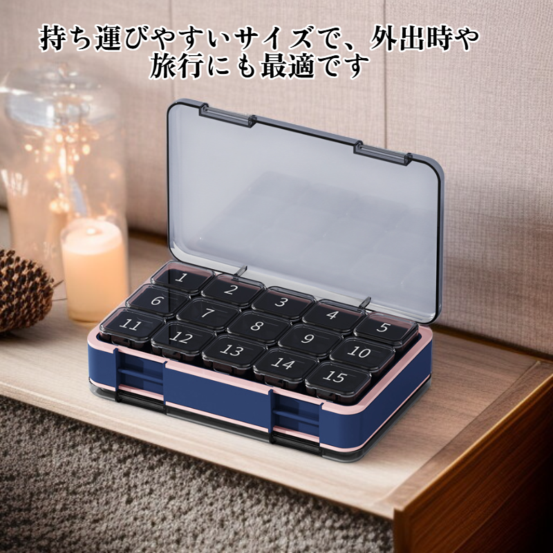 30日間携帯用二層式ピルケース