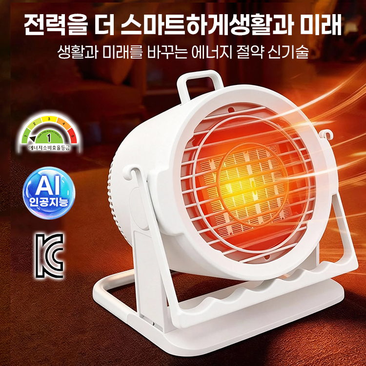【영하 30℃도 봄처럼 따뜻함】4-in-1 절전 무광 난방기