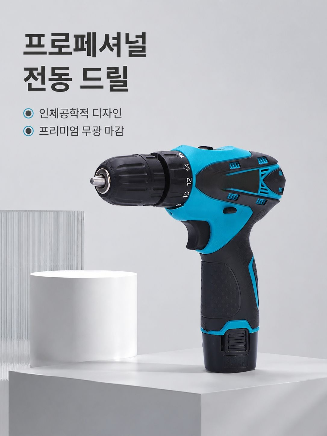 다기능 전동 드라이버 세트