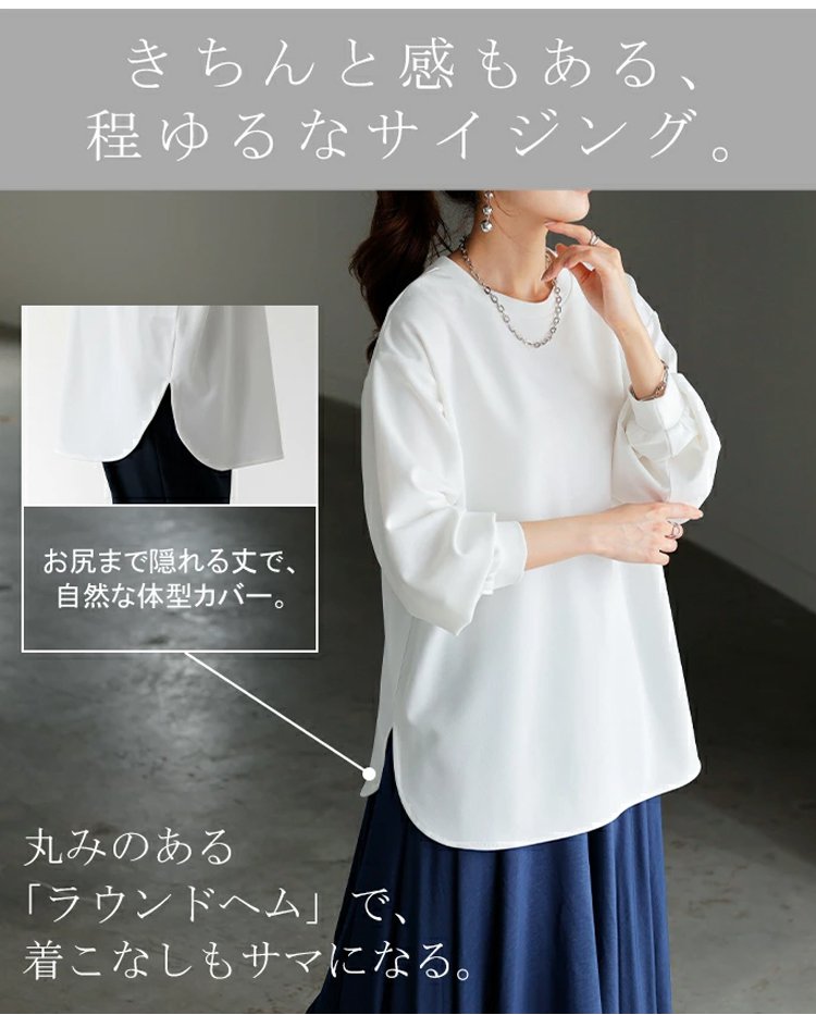 丸襟が特徴的なロングスリーブシャツ