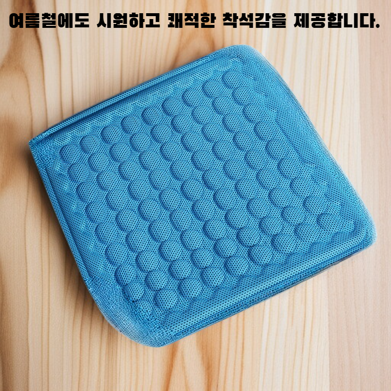 여름용 벌집 냉각 젤 쿨 방석