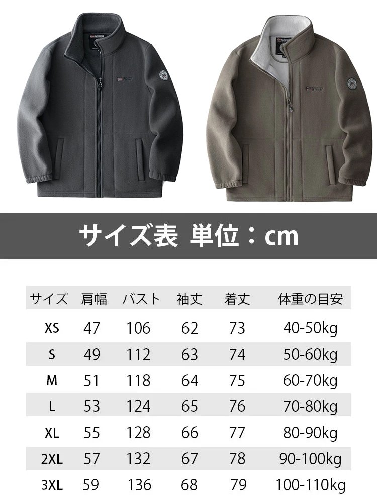 極寒対策保暖フリースジャケット