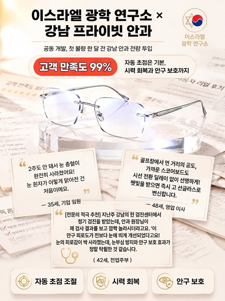디자이너 감성의 세련된 스마트 변색 다초점 돋보기안경
