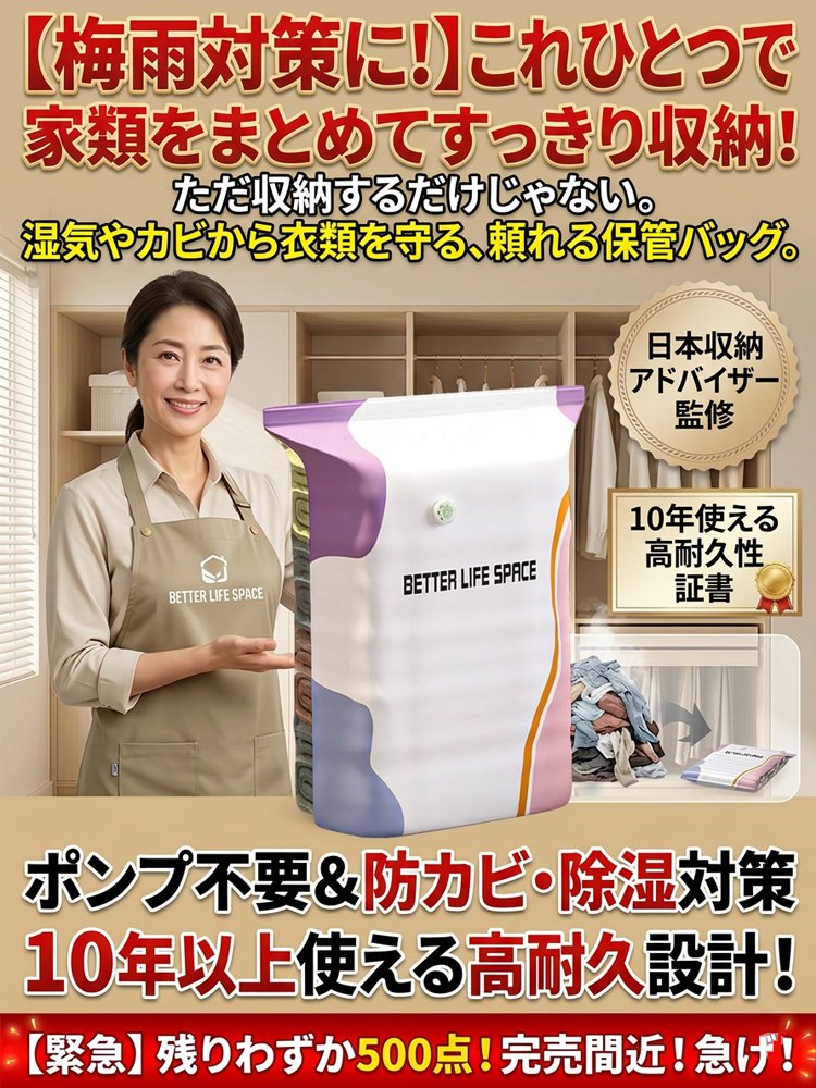 【掃除機・ポンプ完全不要】上に座って秒で片付く！クローゼットが瞬時に2倍になる【20kg耐荷重の超大容量】立体圧縮袋