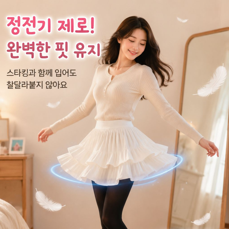 여성 하이웨스트 A라인 케이크 주름 스커트